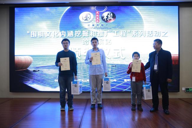 围棋文化内涵挖掘和推广工程哈尔滨站圆满落幕 围棋文化内涵挖掘和推广工程哈尔滨站圆满落幕