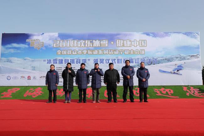 冰雪健身挑战季收官