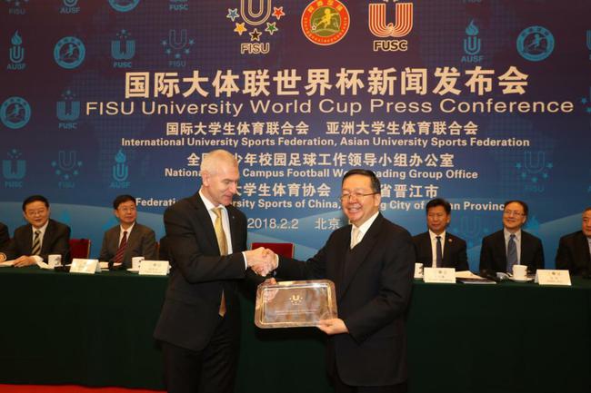 国际大体联世界杯落户中国