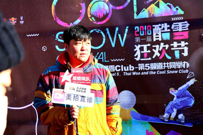 太舞滑雪小镇市场部经理:吴琼 接受媒体采访