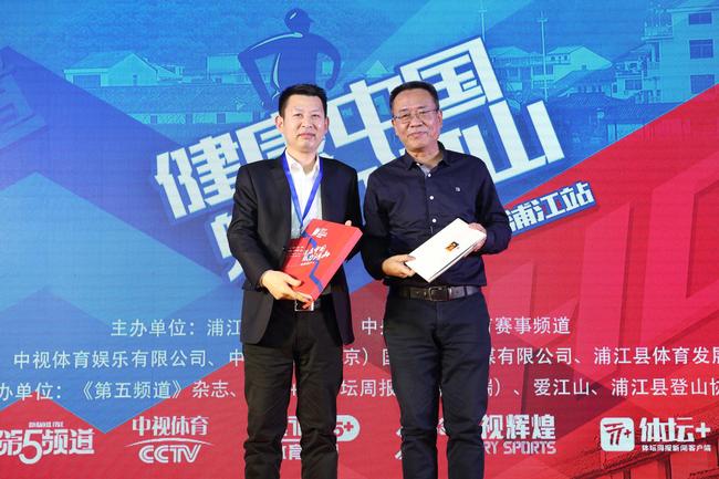 浦江县人民政府副县长张卫东（左）与中视体育娱乐有限公司总经理助理李艳亭（右）互赠礼品