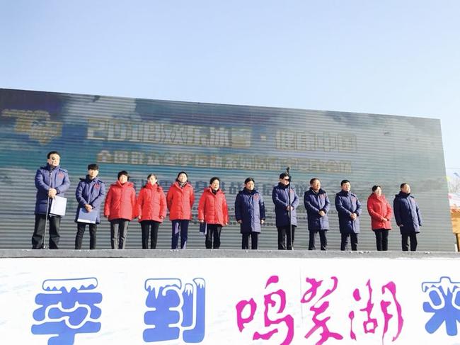 2018欢乐冰雪•健康中国宁夏主会场暨冰雪健身挑战季活动