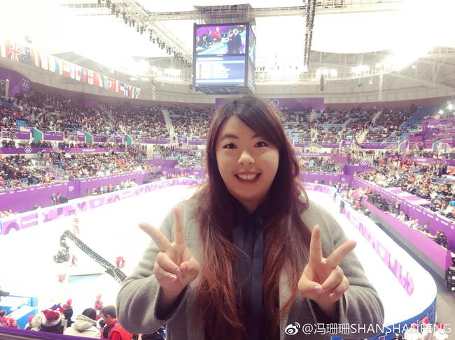 冯珊珊观摩冬奥会速滑比赛