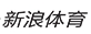 新浪体育
