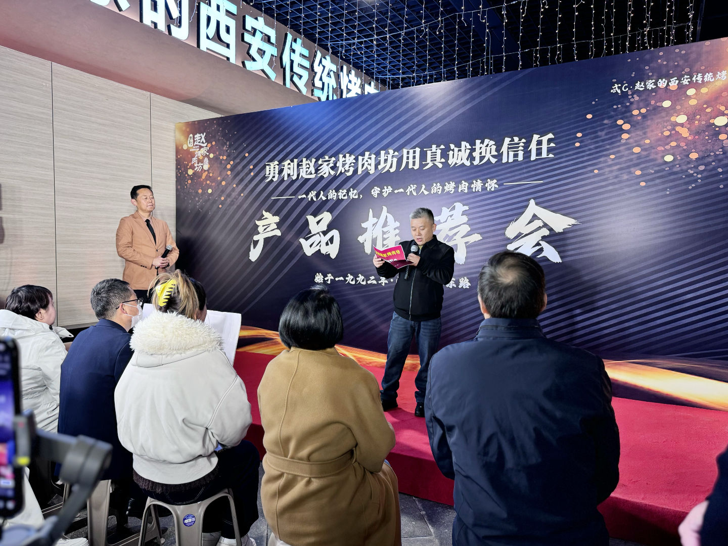 勇利赵家烤肉坊创始人、董事长赵勇利发表欢迎词