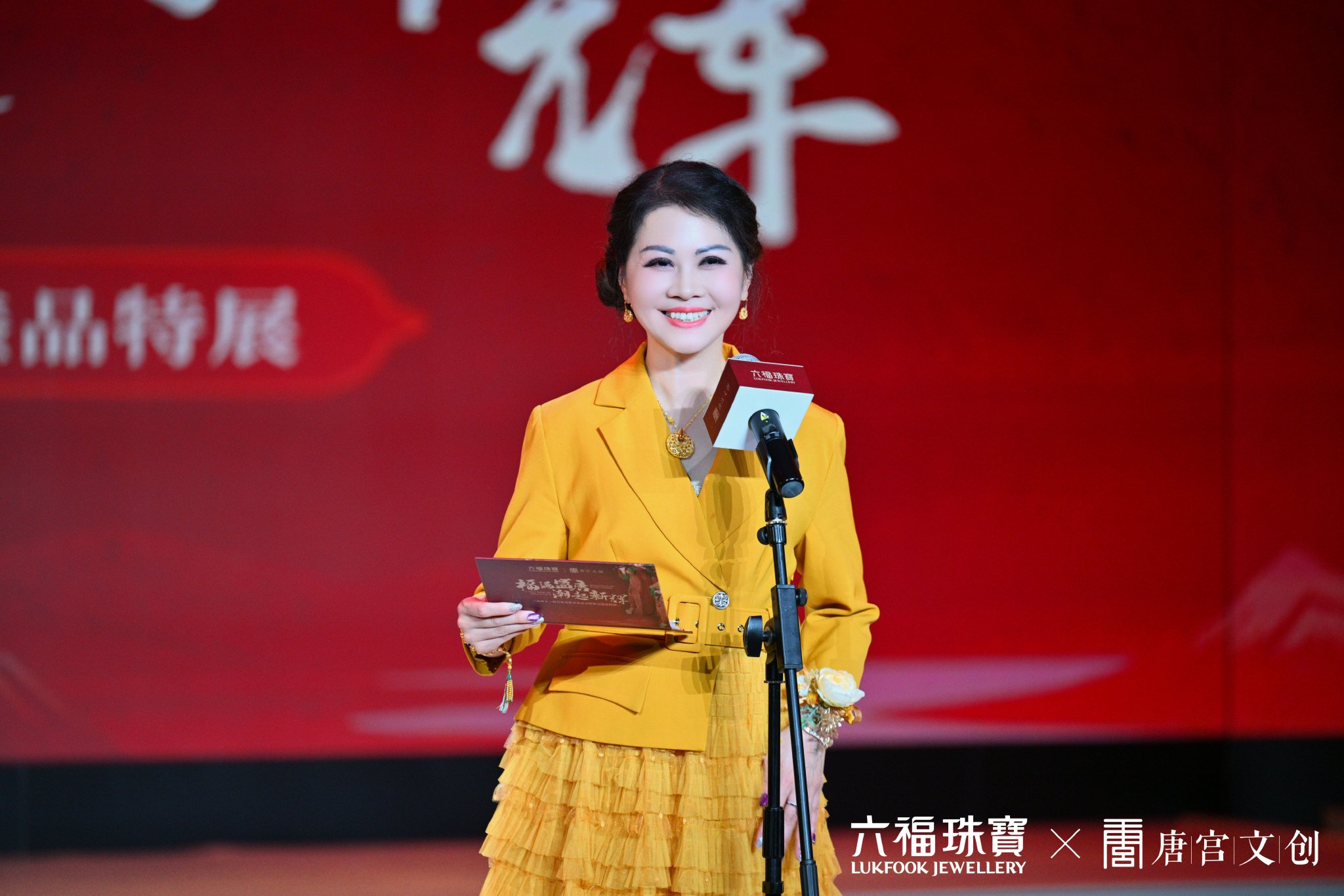 图：六福集团执行董事兼营运总裁王巧阳女士为本次发布会致辞