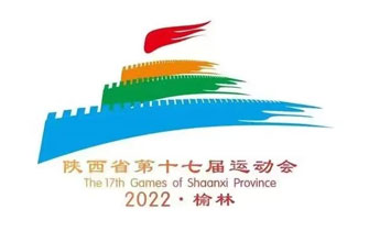陜西省第十七屆運(yùn)動(dòng)會