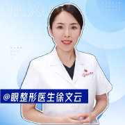 徐文云