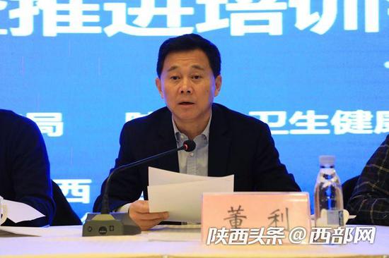 陕西省体育局副局长董利对会议作出总结