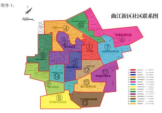 想在曲江新区"摆地摊"总共分几步? 官方公告来了