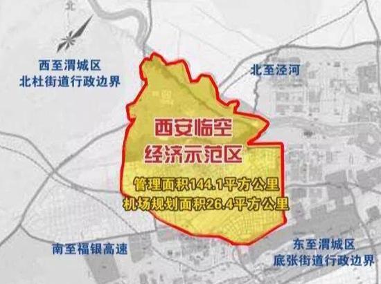 西安临空经济示范区区位图