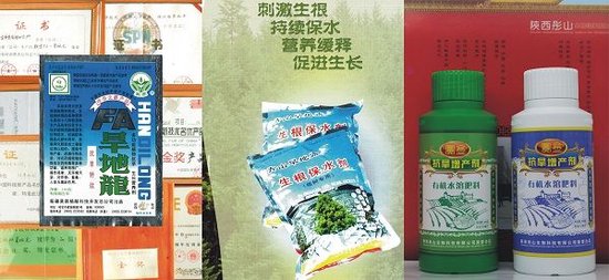 立志降伏旱魔的人——记陕西彤山生物科技有限公司董事长杨春刚先生