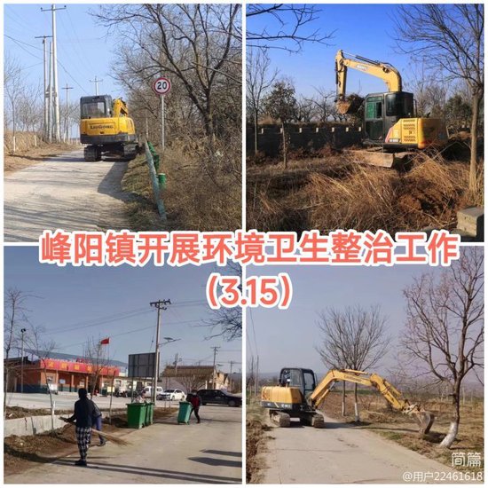 乾县峰阳镇扎实开展环境卫生整治工作