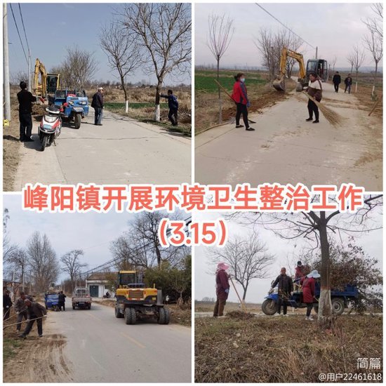 乾县峰阳镇扎实开展环境卫生整治工作