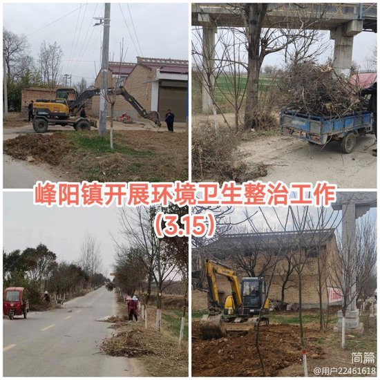 乾县峰阳镇扎实开展环境卫生整治工作