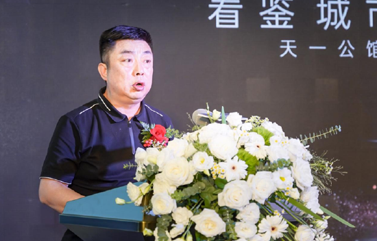 天一公馆项目负责人宋占斌致辞