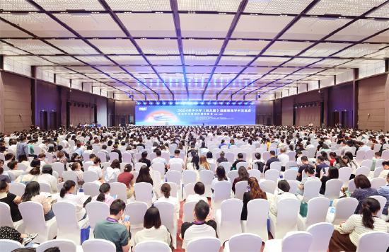2024年中小学(幼儿园)品质课程学术交流会开幕式现场