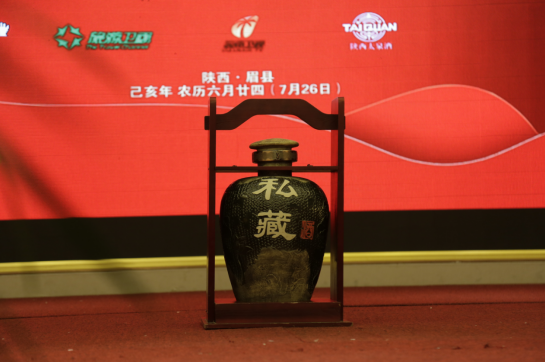 这坛1983年的太泉酒被拍出了27万元的高价