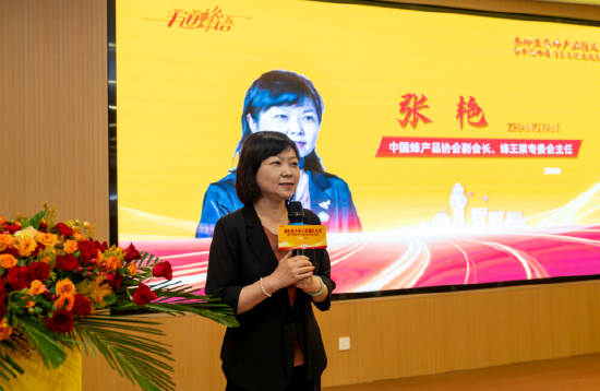 中国蜂产品协会副会长、蜂王浆专委会主任 张艳