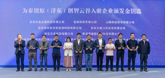 与会领导为入驻企业颁发“金钥匙”