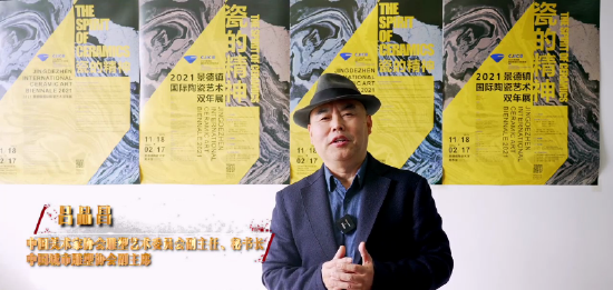 景德镇陶瓷大学校长吕品昌教授致辞
