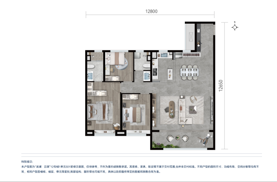 龙湖云璟建筑面积约143㎡户型图