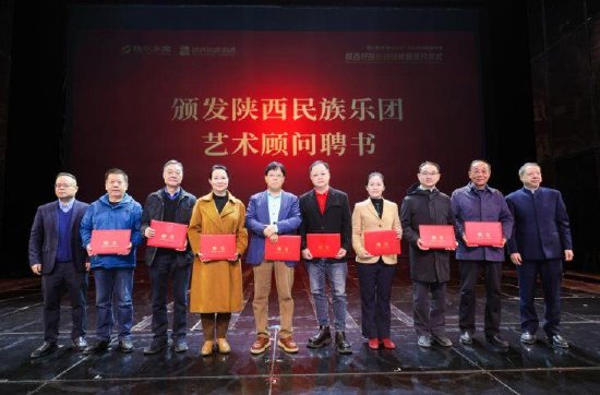 周冰（右一）、陈小军（左一）为陕西民族乐团艺术顾问颁发聘书