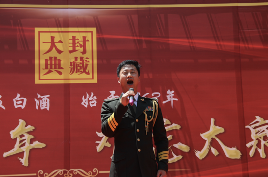陕西太泉酒业举办封藏大典并签约尤浩然