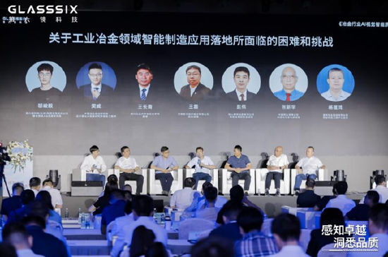 白皮书首发仪式嘉宾座谈环节