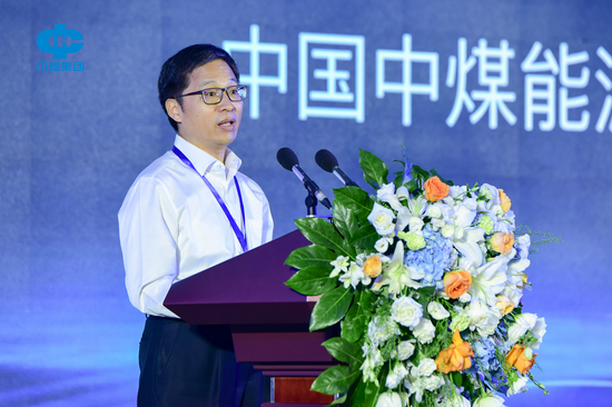 中国中煤能源集团有限公司总工程师马世志致辞
