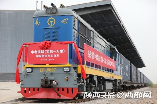 2022年3月30日，陕西首趟中老铁路国际货运列车开行。（冉兴杰 摄）