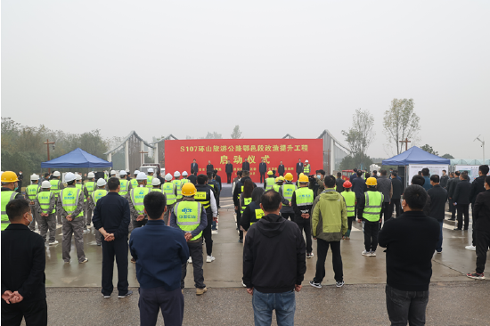 S107环山旅游公路鄠邑段改造提升工程启动。