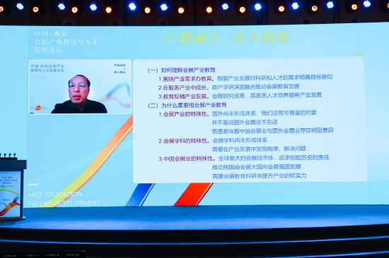 教育部高等学校教学指导委员会委员，浙江万里学院教授 任国岩 主题演讲《会展产业教育的实践》
