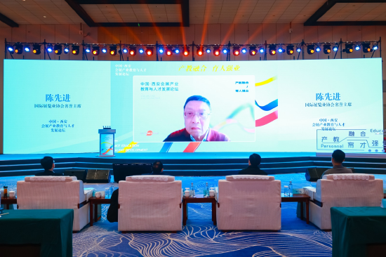 国际展览业协会（UFI）名誉主席 陈先进 主题演讲