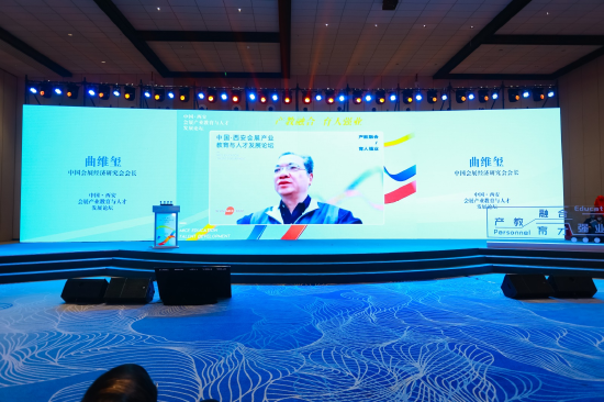 中国会展经济研究会会长 曲维玺 致辞