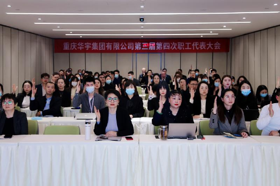 华宇集团入选2022中国民营企业社会责任报告典型案例