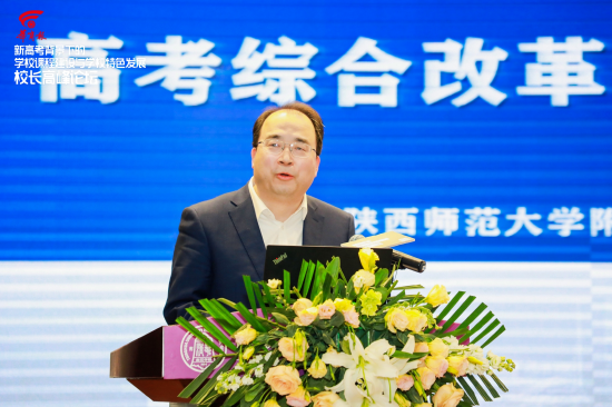 冯军 陕西师范大学附属中学党委书记校长