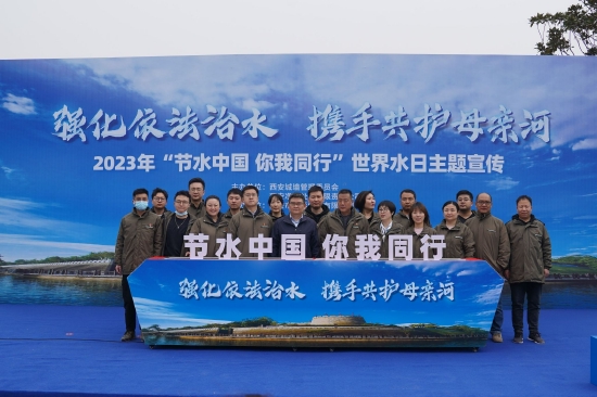 曲江新区“世界水日”“中国水周”宣传活动城墙分会场
