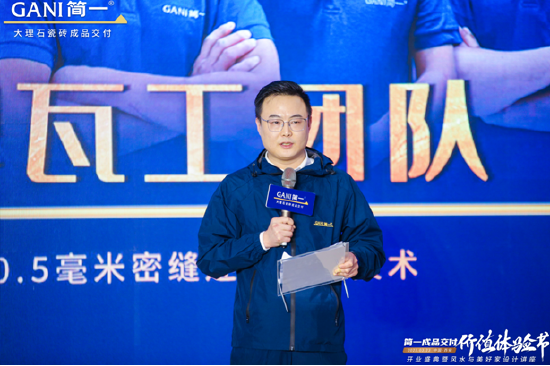 西安简一金牌瓦工罗亮师傅代表分享感言