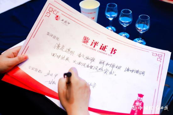 鉴评证书
