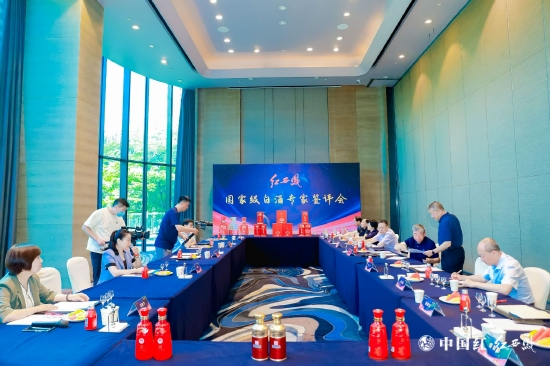红西凤国家级白酒专家鉴评会现场