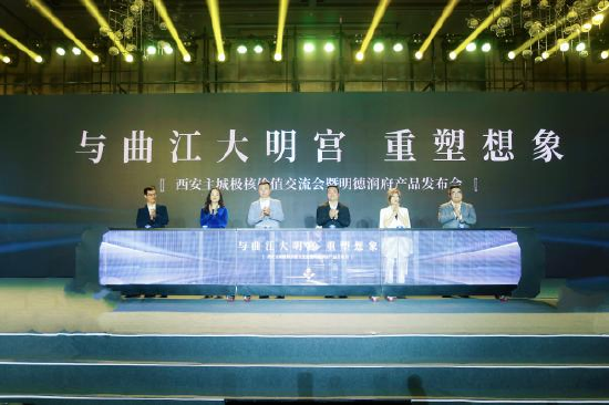 明德润府发布会现场实景图