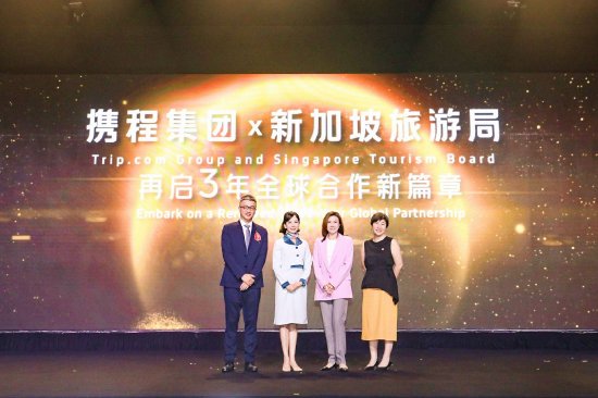 携程与新加坡旅游局签署三年战略合作