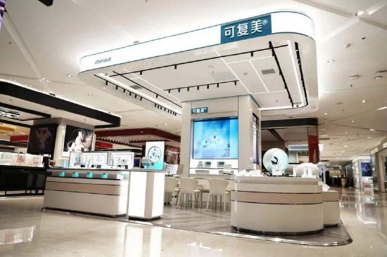 可复美首店