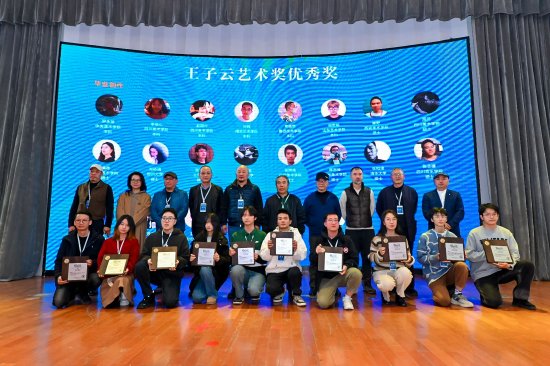 第十五届王子云艺术奖优秀奖:优秀奖毕业论文颁奖现场