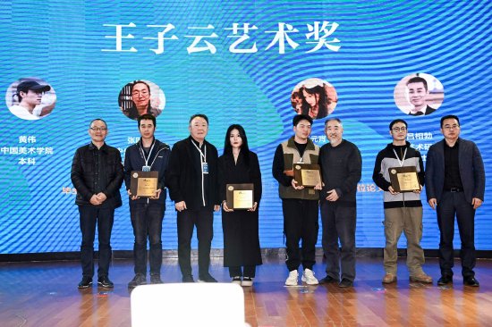 第十五届王子云艺术奖大奖颁奖现场
