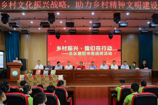 乐乐趣图书角捐赠活动走进周至县骆峪九年制学校
