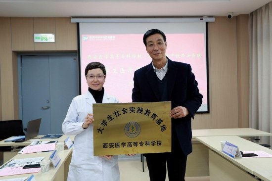 通用环球中铁西安医院太乙路第二社区卫生服务中心主任张小润代表院方接受授牌
