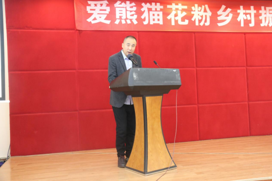 wewillrockyou爱熊猫花粉乡村振兴项目启动