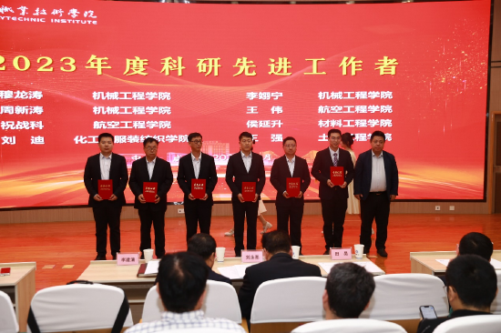 段峻副校长为2023年度科研先进工作者颁奖